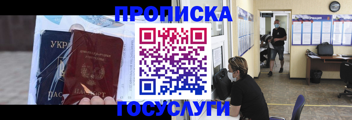 регистрация для школы в Вологодской области