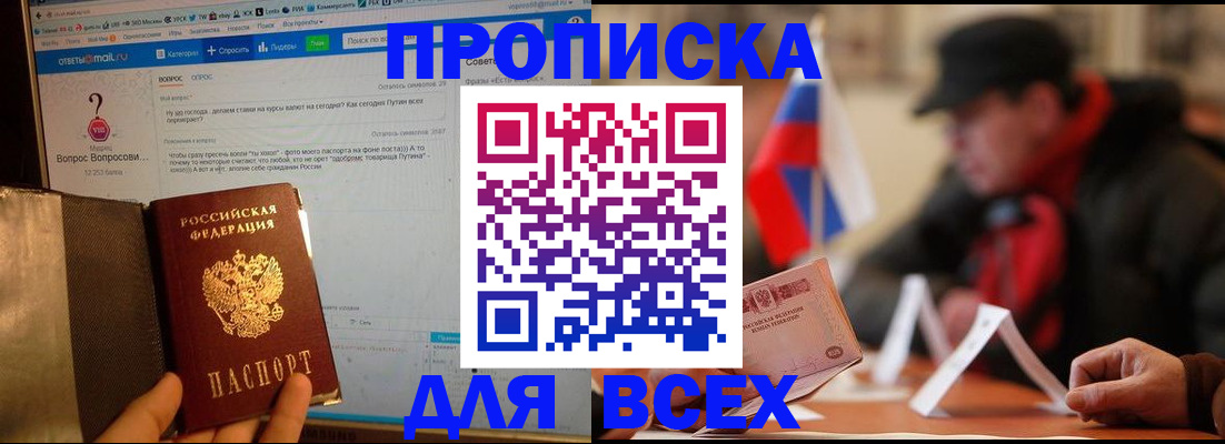 прописка иностранных граждан в Вологодской области
