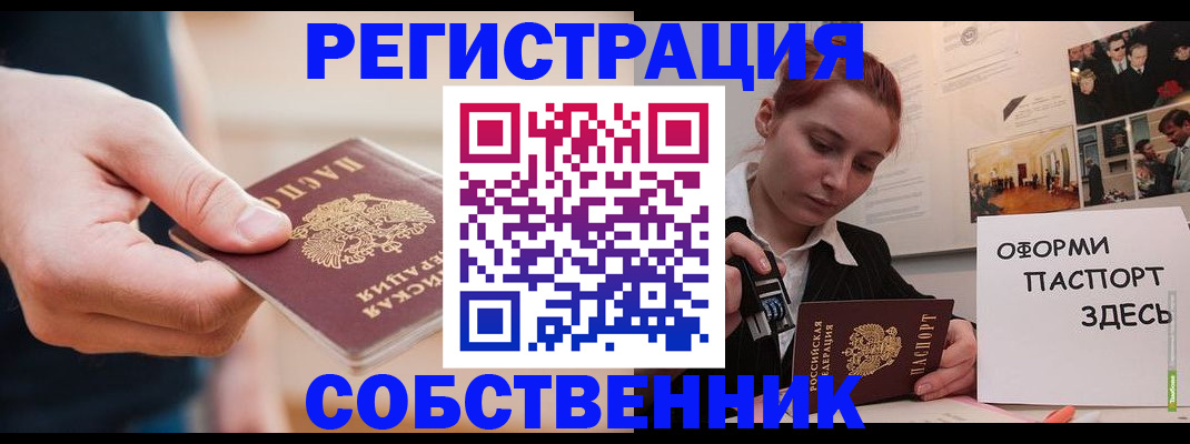 прописка 2025 в Вологодской области