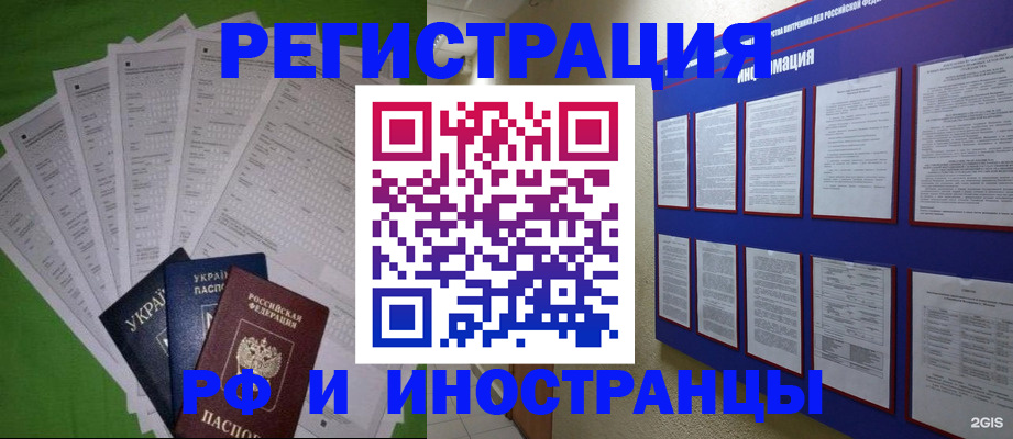 прописка для военкомата в Вологодской области