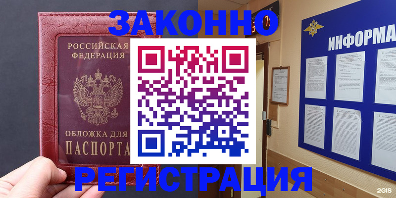 где прописаться в Вологодской области
