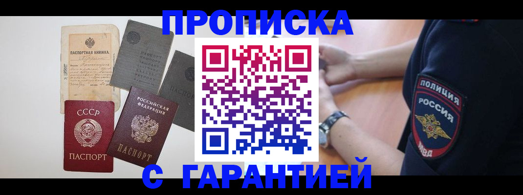 прописка для школы в Вологодской области