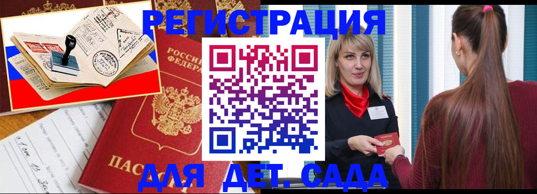 временная регистрация в Вологодской области