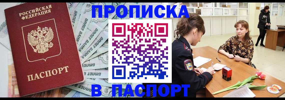 временная регистрация в Вологодской области